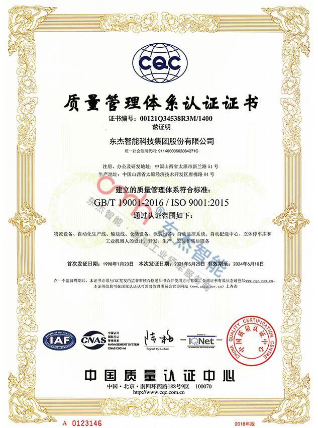 Quality Management System Certificate Quality Management System Certificate